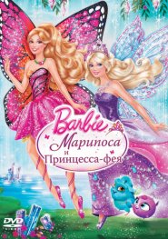 Barbie:   - / Barbie: Mariposa & The Fairy Princess